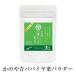  иметь машина синий папайя лист пудра 50g без добавок местного производства Кагосима подарок зеленый First 