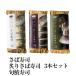 sa. суши .... суши .. суши 3шт.@ местного производства Kyushu Fukuoka подарок Kiyoshi широкий еда tabi гурман 