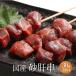  sand .. 1 pcs × 30g × 300 pcs insertion yakitori roasting bird . bird chicken meat sand .....snagimo freezing domestic production snack set BBQ barbecue Home party gift p...