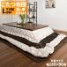  котацу futon kotatsu futon прямоугольный распродажа большой размер ватное одеяло матрас футон комплект модный low модель котацу futon котацу для futon большой широкий .180 для 205×315