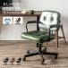  офис стул модный рабочий стул рабочий стул Vintage вкус retro вращение подниматься и опускаться высота настройка 