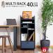  подставка открытый стеллаж полка мульти- подставка ширина 40 ранец подставка конечный продукт сделано в Японии с роликами . модный 