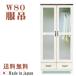 タンス ワードローブ ロッカー クローゼット 80幅 幅80cm 衣類収納 日本製 ガラス扉 おしゃれ 北欧 モダン ホワイト 大川家具 アウトレット価格並
ITEMPRICE