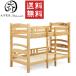  bed спальное место 2 уровень bed одиночная кровать кроватная рама ребенок часть магазин ширина 100cm 100 ширина Raver дерево лестница snoko натуральный полки имеется модный Северная Европа 