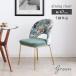  стул модный обеденный стол стул botanikaru рисунок bell спальное место living стул Gold ножек elegant ощущение роскоши салон стул локти нет ширина 47cm зеленый [ лет :6]