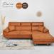  диван 3 местный . кушетка диван ширина 252cm низкий диван модный Tec кожа head наклонный сиденье широкий . Camel Париж s кушетка [ лет :64]