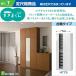 su.. kun обувь ESP-HT75 вход место хранения стойка для обуви ширина 75cm. сяку открытие дверь T модель шт. колесо высокий цвет заказ конечный продукт 