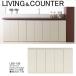  low шкаф ширина 151cm высота 84cm тонкий living обеденный кухонный прилавок место хранения мебель конечный продукт белый дерево LBS-150