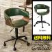  рабочий стул CH-J1900 Gracia искривление . дерево GR зеленый рабочий стул литейщик стул мужчина передний интерьер вращение стул 