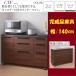 pamouna счетчик Wagon ширина 140cm кухня место хранения конечный продукт открытие дверь красивый задняя сторона косметика 3 уровень выдвижной ящик местного производства мебель CW-140W