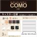 ���������åȥ������� 3�� ���㥹�������� ���� ����540mm ��75cm �����쥿�� ���Ф���Ǽ COMO �񻺲ȶ�