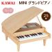  Kawai Mini рояль GP25 натуральный 25 ключ река . музыкальные инструменты KAWAI сделано в Японии игрушка развивающая игрушка 1284 из дерева из дерева. музыкальные инструменты звук . выходить игрушка игрушечные музыкальные инструменты 