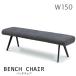 �x���`�`�F�A �_�C�j���O�x���` ��150cm 2�l�|�� 3�l�|�� ���U�[�t�@�u���b�N �A�C�A�� ���֎q �f�U�C�i�[�Y ���_�� �X�^�C���b�V�� ������