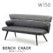 �x���`�`�F�A �_�C�j���O�x���` �w�t�� ��150cm 2�l�|�� 3�l�|�� ���U�[�t�@�u���b�N �A�C�A���r ���֎q �w������ 2P �f�U�C�i�[�Y ���_�� ������� ������
