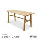  bench bench стул ширина 88 обеденный bench из дерева дерево bench длина стул натуральный простой Country Северная Европа модный 