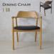  dining chair 1 legs modern Northern Europe stylish dining chair chair arm chair chair dining table chair 