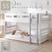 2 уровень bed короткий semi single 3. складывать карман пружина с матрацем белый × серый объединенный & разделение возможно сборка товар 