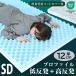 ����I �}�b�g���X �Z�~�_�u���T�C�Y �v���t�@�C�� ���H ���ʎd�l �ʉ� 12cm �G�R�e�b�N�XISO�H�ꐶ�Y �d�� �|�Y�J�o�[ �˂�� -ART