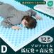 ����I �}�b�g���X �_�u���T�C�Y �v���t�@�C�� ���H ���ʎd�l �ʉ� 12cm �G�R�e�b�N�XISO�H�ꐶ�Y �d�� �|�Y�J�o�[ �˂�� -ART