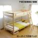  ranking 1 rank two-tier bunk 2 step bed low type compact separation division child height adjustment slim super-discount.com( frame only )-ART