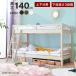  ranking 1 rank two-tier bunk 2 step bed low type compact separation division child height adjustment slim super-discount.com( frame only )-ART