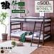 ( body only ) bamboo made strong natural tree two-tier bunk withstand load 500kg single & King correspondence 2 -step height adjustment SDGs.. possibility carbon neutral 2 step bed stylish model 3