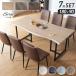 �_�C�j���O �e�[�u�� �Z�b�g 7�_ 180cm 6�l ���r���O �`�F�A �r���e�[�W�� �J�t�F�X�^�C�� �T�[�W ���[