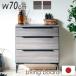  буфет living панель сделано в Японии ширина 70 living место хранения шкаф модный из дерева грудь место хранения полки подставка выдвижной ящик место хранения steel ножек low грудь la пятно 