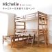 15 день P10%~ трехъярусная кровать Michellemi ракушка 3 уровень bed сделано в Японии родители . bed сосна выдерживаемая нагрузка каждый 180kg родители .2 уровень bed размещенный . bed 