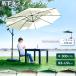  garden parasol ka lower garden parasol + earth pcs. set foundation attaching foundation base balcony garden sunshade parasol sun shade shade 