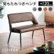  dining bench single goods 120cm.. sause attaching bench 2 person 2 seater . length chair dining table for simple modern PU type cushion Northern Europe black legs . equipped jupita- bench 