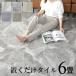 �t���A�^�C�� �嗝�Ε� �� ���� ���� �t���[�����O �V�[�g 54���Z�b�g �z�� �~������ �X�g�[���� �u���~���^�C�v �u������ ���r���O �L�b�`��