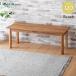  обеденный bench 2 местный . ширина 120cm одиночный товар 2 человек для из дерева натуральное дерево . доска простой Северная Европа способ длина стул стул обеденный стол вход поясница .. Северная Европа способ половина moon . покупка 