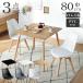  обеденный стол комплект 3 пункт ширина 80cm 2 человек для 2 местный . living стул стул Cafe способ Северная Европа модный простой s one 