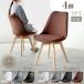 dining chair 4 legs set cushion attaching natural tree legs wooden dining table chair desk leather style PVC Northern Europe Cafe manner Eames chair -s one 