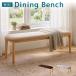  bench одиночный товар 155cm стул стул стул обеденный дуб чистота доска сиденье из дерева натуральное дерево подушка сиденье ткань rusia
