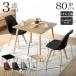  обеденный стол комплект 3 пункт ширина 80 2 человек 2 местный . living Cafe стул стул Cafe способ Северная Европа модный ткань s one 