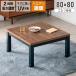  котацу квадратный 80×80cm стол kotatsu корпус мебель style котацу максимальный низкий стол квадратное котацу kotatsu один человек жизнь один человек для one салон living стол . стол go-s