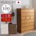  грудь конечный продукт из дерева высокий грудь ширина 100 6 уровень шкаф Северная Европа комод модный место хранения полки скользящий направляющие местного производства сделано в Японии 
