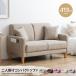 Emmaema sofa sofa 2 seater . sofa 2 seater . sofa 2 seater .2P two seater . compact sofa side pocket attaching cushion attaching space-saving smaller 