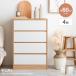  chest chest storage storage furniture clothes storage storage chest high chest Western-style clothes chest clothes chest Korea interior compact wood grain white stylish 4 step high type 