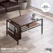  table runner table low table storage attaching table storage attaching center table living table stylish wooden compact Brown PC personal computer 