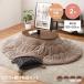  котацу котацу комплект котацу стол котацу futon ... круглый под дерево складной compact меньше компактный всесезонный круглый год один человек жизнь дальняя инфракрасная область 