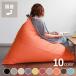 extra-large beads cushion sofa -, "zaisu" seat feeling. large beads cushion tetra( Tetra ) big size * cancel un- possible * cash on delivery un- possible 