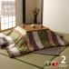  котацу чехол на футон 215cm×215cm [ квадратный 205×205cm котацу futon ] для * покрытие одиночный товар * наложенный платеж не возможно 