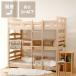 三段ベッド 国産 ひのき 木製 シンプル 安心