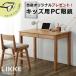  writing desk * study desk 100cm width depth size . enhancing is possible LIKKE(like) desk . rice field woodworking place 