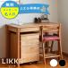 [ время ограничено распродажа осуществляется!1/16 9:59 до ] глубина размер . повышение возможен письменный стол * учеба стол 2 позиций комплект 100cm ширина ( стол L+ Wagon N) LIKKE(like) стол комплект .
