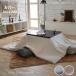  котацу чехол на футон 200cm×240cm [ прямоугольный 200×240cm котацу futon ] для * покрытие только 