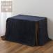  high type space-saving kotatsu quilt rectangle 105cm width for 